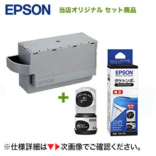 EPSON - 【純正品】エプソン 増量インクボトル 4色セット タケトンボ エプソン (EPSON) TAK-Y(タケトンボ) 純正インクボトル イエロー