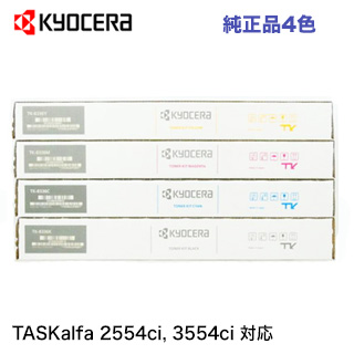 京セラ TK-8356K, C,M,Y 黒 青 赤 黄 純正トナー 新品 カラーA3複合機