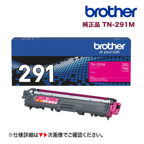 楽天市場】【4色セット・増量版】ブラザー工業 TN-291BK + TN