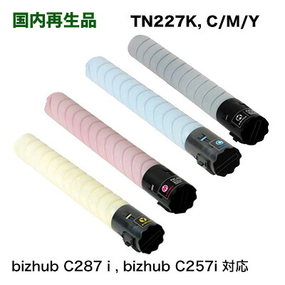 【フルセット】コニカミノルタ TN227K, C, M, Y （ブラック・シアン・マゼンタ・イエロー） リサイクルトナー 4色仕掛ける（盛りだくさん色つや練りあわせる機 bizhub C287 i , C257i 相応う）