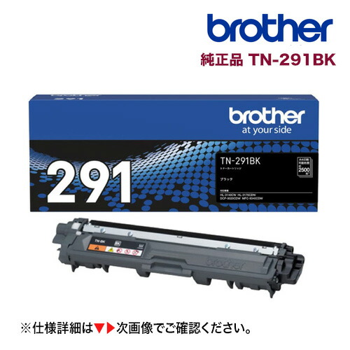 楽天市場】【4色セット・増量版】ブラザー工業 TN-291BK + TN