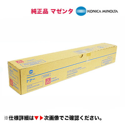 楽天市場】コニカミノルタ TN324K / TN324AK ブラック 国内純正トナー