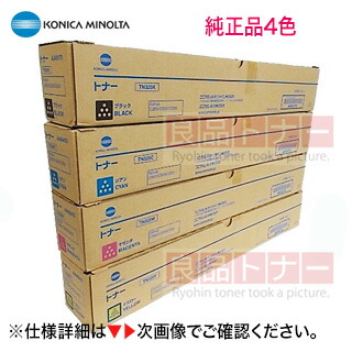 楽天市場】【4色セット】 コニカミノルタ TN328K, C, M, Y （ブラック