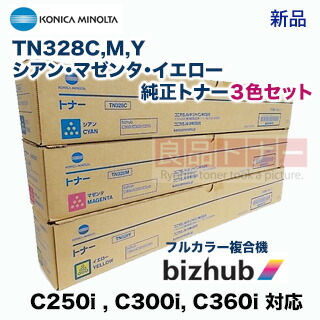 大注目】 コニカミノルタ TN328C, M, Y シアン マゼンタ イエロー 純正