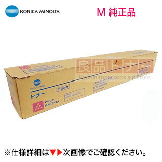 楽天市場】コニカミノルタ TN626K / TN626AK ブラック 純正トナー