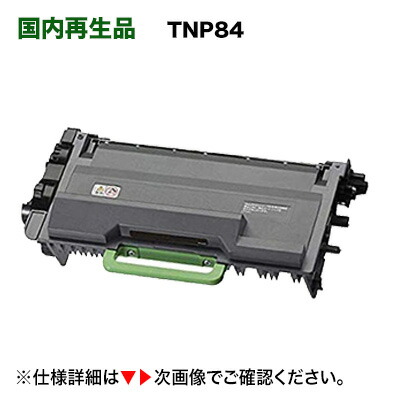 楽天市場】コニカミノルタ TNP-43 トナーカートリッジ 純正品・新品