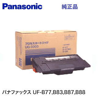 パナソニック UG-3303 純正トナー (廃盤製品)(パナファックス UF-B77,B83,B87,B88 シリーズ対応) 【アウトレット】|良品トナー
