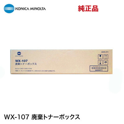 【新品】TN513トナー×15/WX-103 廃トナーBOX×2 コニカミノルタ imgrc0125954520.jpg