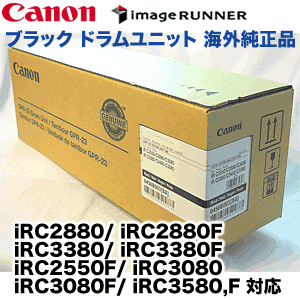 正規激安 楽天市場 キヤノン カラー複合機用 ブラック ドラムユニット Npg 35bk Gpr 23 海外純正品 Irc2880 Irc3380 Irc2550f Irc3080 Irc3580シリーズ対応 送料無料 良品トナー 値引きする Www Catherineplaza Com