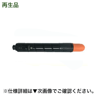 キヤノン トナー038 ブラック リサイクルトナー (9430B001 再生品)(LBP9900Ci, LBP9950Ci 対応)|良品トナー