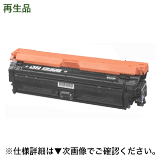 キヤノン 薬莢335BK 黒いこと リサイクルトナー（LBP9660Ci, LBP9520C, LBP841C, LBP841CS,  LBP842C, LBP843Ci 相応う）(CRG-335BLK)