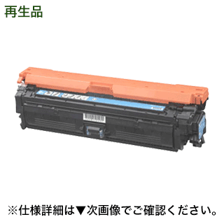 キヤノン 薬莢335C シアン リサイクルトナー（LBP9660Ci, LBP9520C, LBP841C, LBP841CS,  LBP842C, LBP843Ci 相応う) (CRG-335CYN)