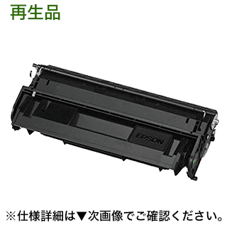 エプソン LPB3T21 大電気容量 リサイクルトナー（LP-S2000, LP-S3000, LP-S30, LP-S20 つづき物相応う）（LPB3T20 の大電気容量手合い）