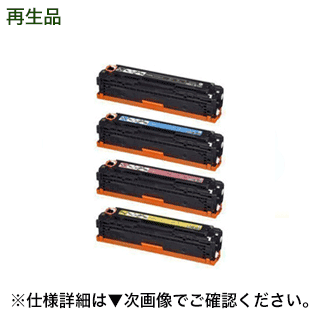 【色合いも選べる4本仕掛ける】 キヤノン 薬莢418（CRG-418）リサイクルトナー (C,M,Y,K)   (Satera MF8330Cdn, MF8350Cdn, MF8340Cdn, MF8380Cdw, MF8570Cdw, MF8530Cdn, MF722Cdw, MF726Cdw 相応う)