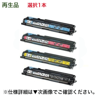 キヤノン 薬莢502用 リサイクルドラムカートリッジ（CRG-502DRM） (BK,C,M,Yより選りすぐる1本) ( LBP5600, LBP5610, LBP5900, LBP5910つづき物 相応う)
