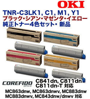 【楽天市場】【4色セット】OKIデータ TNR-C3LK1, C1,M1,Y1 （黒・青・赤・黄）純正トナー 新品 (C811dn/dn-T