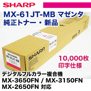 SHARP 純正トナー MX-61JT BA/CB/MB/YB+aiotraining.vic.edu.au