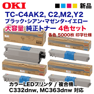 A4カラーLEDプリンターC332dnw （沖データ） OKI 【新品】 【送料無料】