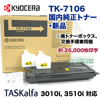 京セラ - 京セラ トナーカートリッジ マゼンタ TK-8116Mの+