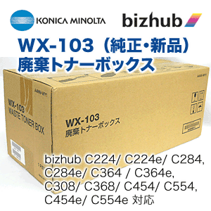 純正品〕 KONICAMINOLTA コニカミノルタ イメージングユニット