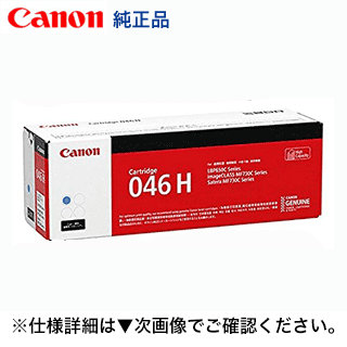 楽天市場】【新品 4色セット】キヤノン トナーカートリッジ046H