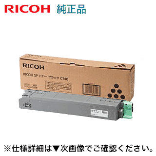 楽天市場】RICOH/リコー 【純正未使用】 IPSiO SP M-PACトナー