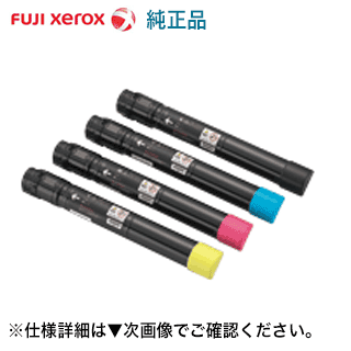 【完全無欠品4色仕掛ける】富士ゼロックス CT201125 - CT201128 (黒・青・赤・黄) 小静電容量 完全無欠トナーセット（DocuPrint C2250, C3360 相応う）