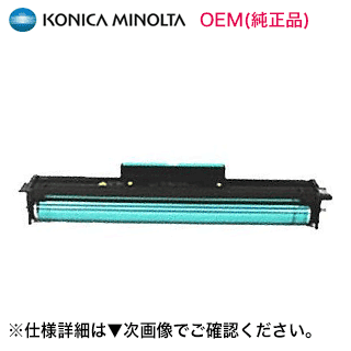 コニカミノルタ 写し物機/練りあわせる機 1340f, 1341f 用 汎用膜鳴楽器薬莢