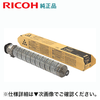 リコー MP トナーキット 黒いこと C1803 完全無欠品 (600286) （デジタルフルカラー練り合わせる機  MP C1803 SP / MP C1803 SPF 相応う）