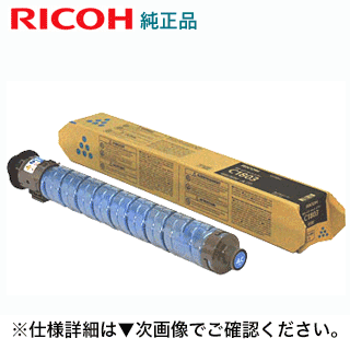 RICOH リコー　IMAGIO MPC1800トナー未使用 純正マゼンタシアン RICOH imagio MP トナーキット マゼンタ C1800 純正 : トナー246
