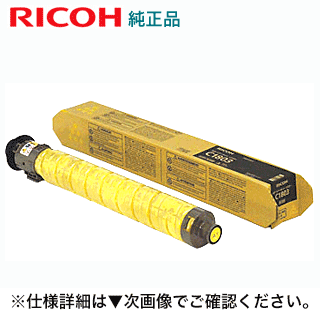 楽天市場】リコー MP トナーキット シアン C1803 純正品 (600287