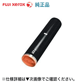 富士ゼロックス CT200247 黒いこと 完全無欠トナー (DocuPrint C3530相応う)【貨物輸送無料】