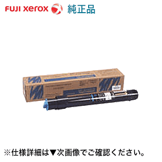 富士ゼロックス CT200261 シアン 純正トナー (DocuPrint CG835, CG835Lite, CG835II, CG835LII 対応)|良品トナー