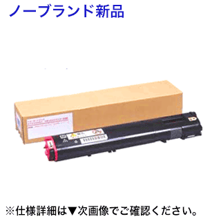 富士ゼロックス CT200824 マゼンタ 大容量NBトナー (新品・汎用品) (DocuPrint C3050対応)【送料無料】｜良品トナー