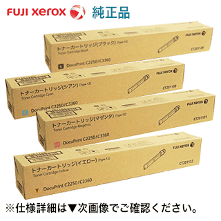 【新品 4色仕掛ける】 富士ゼロックス CT201129 ～ CT201132 [大静電容量] 完全無欠トナーカートリッジ (BK. C,M,Y) ( DocuPrint C2250 / C3360 相応う) 逃げ口特価