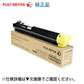 楽天市場】富士ゼロックス CT201582 ブラック 純正トナー・新品