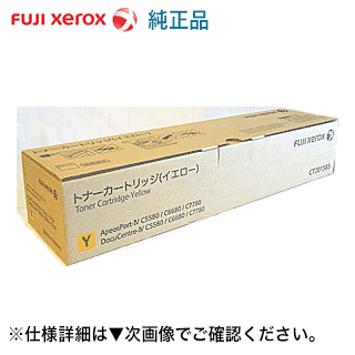楽天市場】富士ゼロックス CT201582 ブラック 純正トナー・新品
