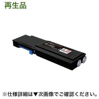 富士ゼロックス CT202090 シアン 大容量 (高品質)リサイクルトナー(DocuPrint CP400d, DocuPrint CP400ps 対応)※上品トナー|良品トナー