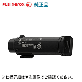 富士ゼロックス CT202681 黒いこと 大静電容量 純然たるトナー（DocuPrint CP310dw, コマーシャル310z 相応う）