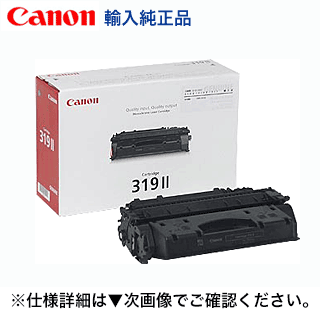 【今売れてます！】キヤノン トナーカートリッジ 519II 大静電容量 外国で純然たるトナー (LBP6300, LBP6600, LBP6330, LBP6340, LBP251, LBP252 相応う)  (外国で型番 CRG-319II / 719II )
