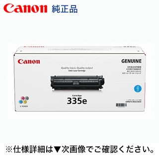 キヤノン トナーカートリッジ335e シアン 完全無欠品・新品（0464C001 / CRG-335ECYN）（LBP843Ci, LBP842C, LBP841C, LBP841CS, LBP9660Ci, LBP9520C 相応う）