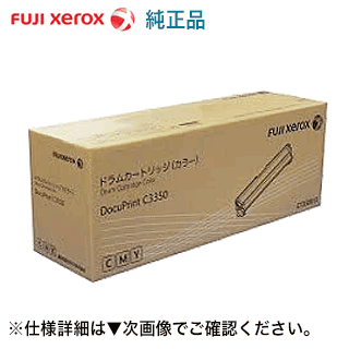 CT350812黒1本CT350813カラー3本ドラムカートリッジセット FUJIFILM 富士ゼロックス CT350812/CT350813ドラムカートリッジ
