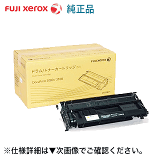 富士ゼロックス CT350871 純正トナー/ドラムカートリッジ (6K) ( DocuPrint 3100/ DocuPrint 3000 対応)｜良品トナー