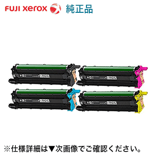 富士ゼロックス CT351110, 11,12,13 膜鳴楽器薬莢4色書き割り・完全無欠品（DocuPrint CP310dw, CP210dw 相応う）【貨物輸送無料】