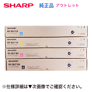 【逃げ口特価】読みやすい MX-36JT-BA, CA, MA, YA 国内完全無欠トナー4色仕掛ける  (MX-2610FN, MX-3110FN, MX-3610FN/DS, MX-2640FN, MX-3140FN, MX-3640FN 相応う) 【貨物輸送無料】