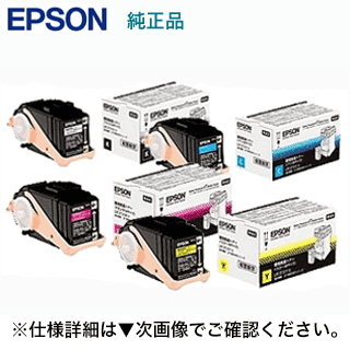 【新品4色書き割り】エプソン LPC3T32K, C,M,Y (S大きさ) 純然たるトナーセット[ブラック・シアン・マゼンタ・イエロー]（ET薬莢）（LP-S7160, LP-S7160Z, LP-S71C7 相応う）