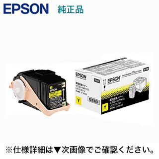 エプソン LPC3T35YV イエロー 大容量 純正トナー(環境推進トナー・Mサイズ)新品(ビジネスプリンター LP-S6160 対応)|良品トナー