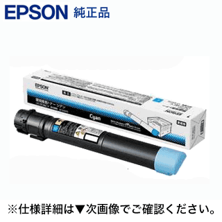 エプソン LPC3T36CV シアン周囲の状況推しすすめるトナー 完全無欠品（商行為印刷工 LP-S9070, LP-S9070なおなお書き 相応う）