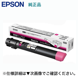 エプソン LPC3T36MV マゼンタ周囲の状況推しすすめるトナー 完全無欠品（商行為印刷工 LP-S9070, LP-S9070なおなお書き 相応う）