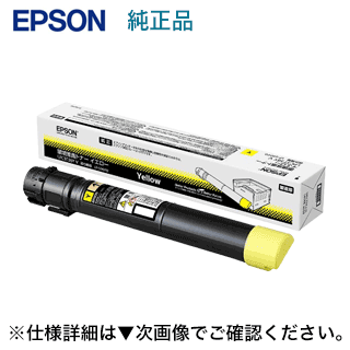 エプソン LPC3T36YV 黄色周囲の状況推しすすめるトナー 完全無欠品（商行為印刷工 LP-S9070, LP-S9070なおなお書き 相応う）